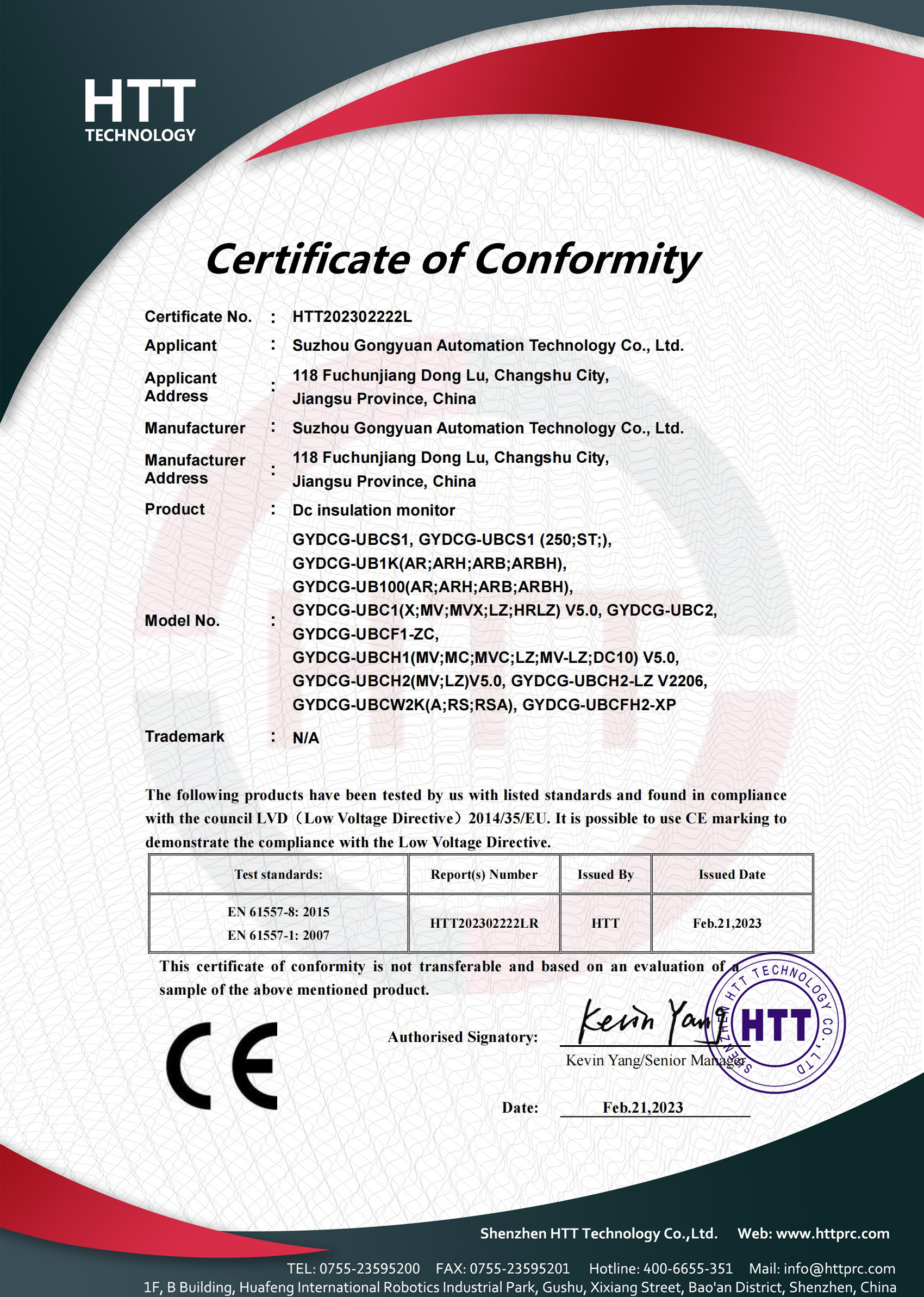 Gongyuan certificate and intellectual property proof image 10