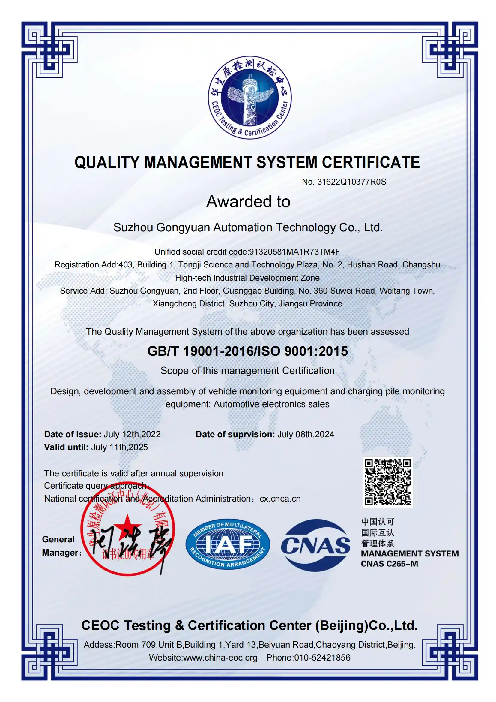 Gongyuan certificate and intellectual property proof image 11