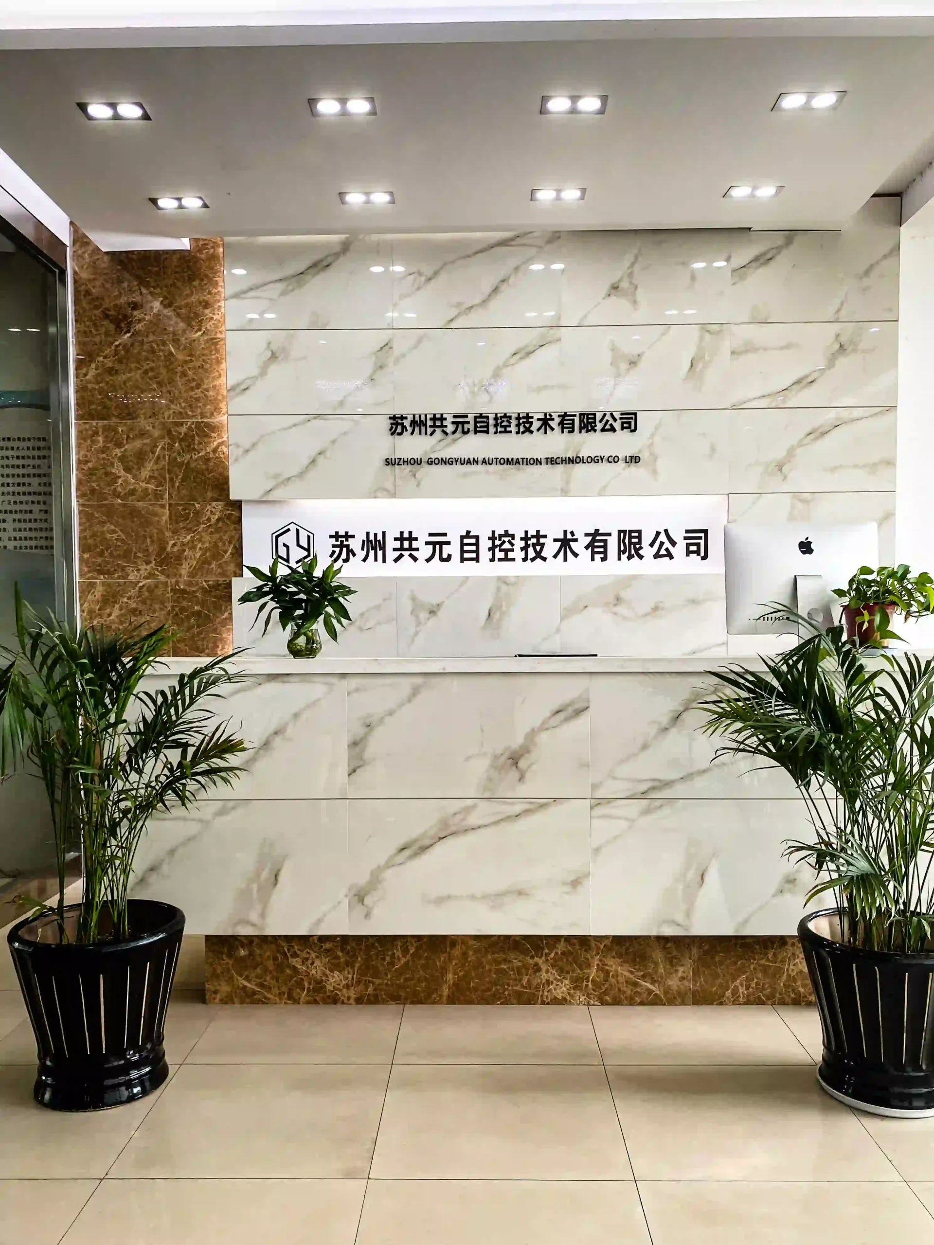 Gongyuan company image 3